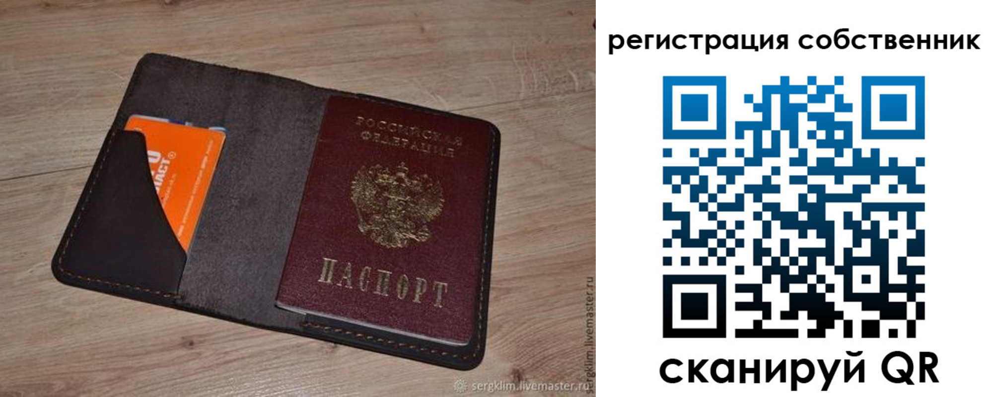временная регистрация гарантия в Сухом Логе