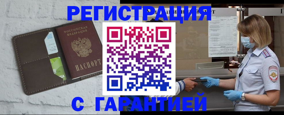 прописка регистрация в Сухом Логе