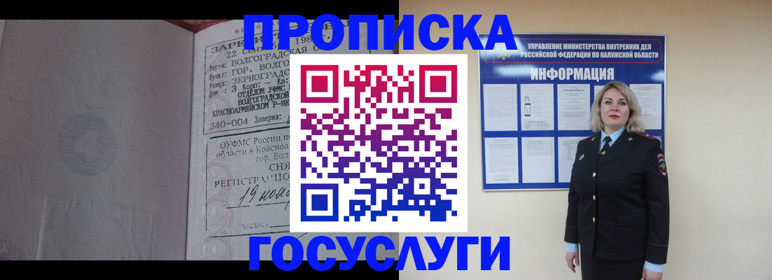 прописка для кредита в Сухом Логе