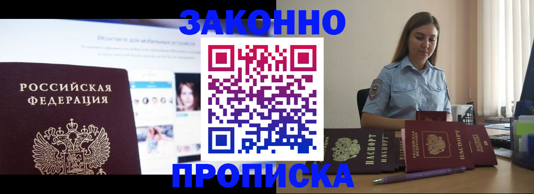 прописка от собственника в Сухом Логе