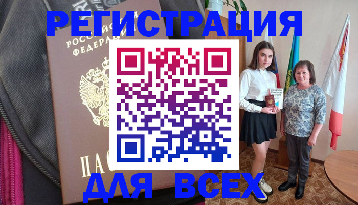 временная регистрация для школы в Сухом Логе