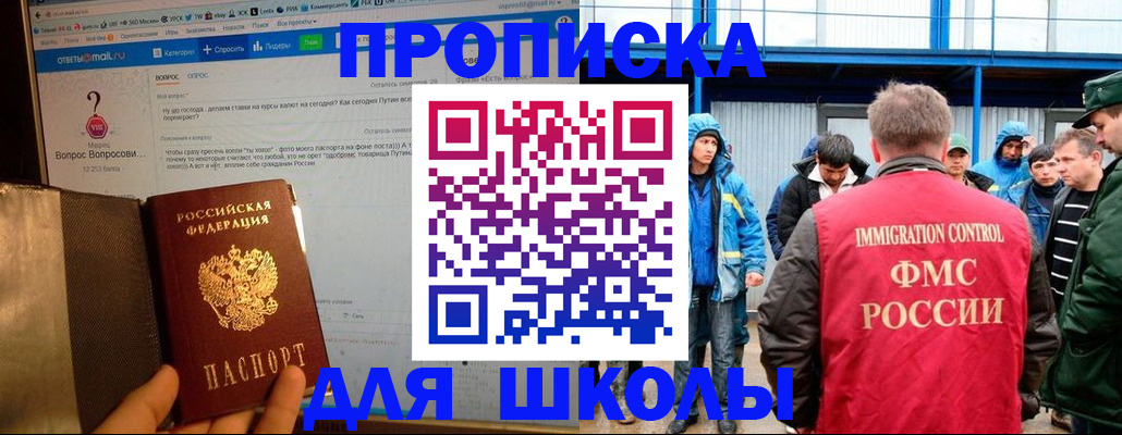 временная регистрация надежно в Сухом Логе