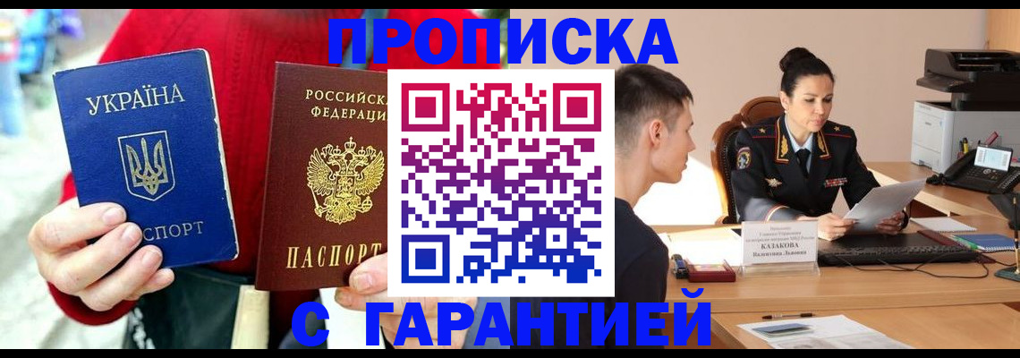 прописка регистрация в Сухом Логе