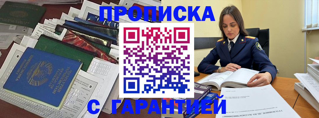 временная регистрация законно в Сухом Логе